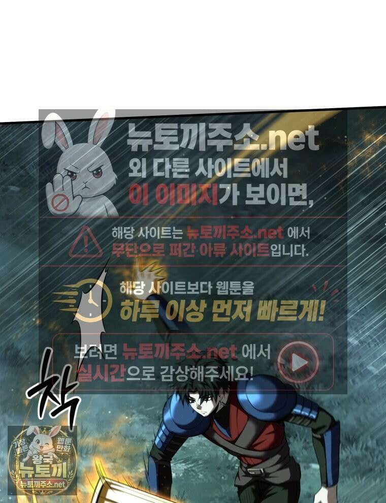 역대급 천재 랭커의 귀환 25화 30