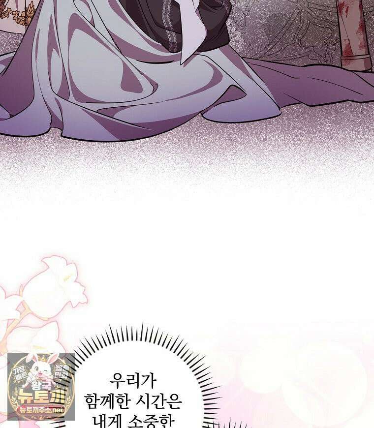 새 오빠를 반품하겠습니다 47화 7