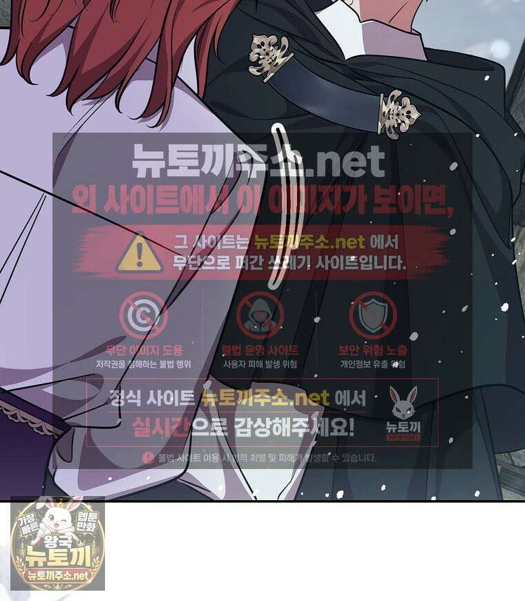 새 오빠를 반품하겠습니다 47화 12