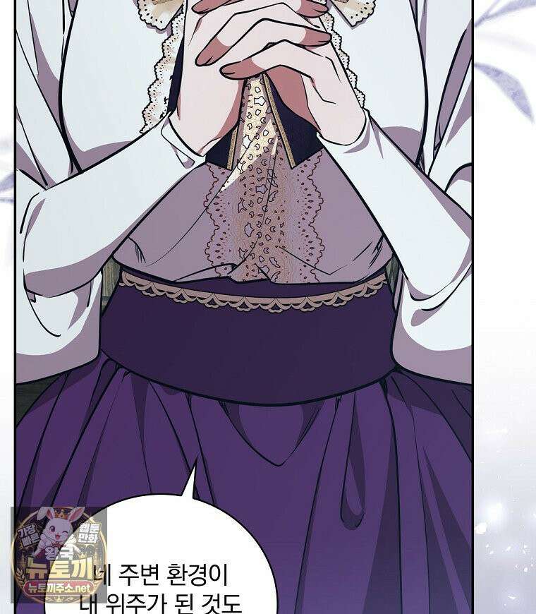 새 오빠를 반품하겠습니다 47화 14