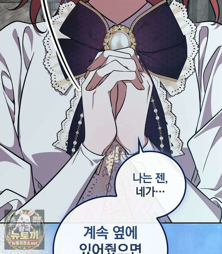 새 오빠를 반품하겠습니다 47화 17