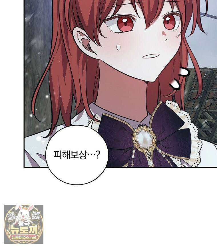 새 오빠를 반품하겠습니다 47화 22