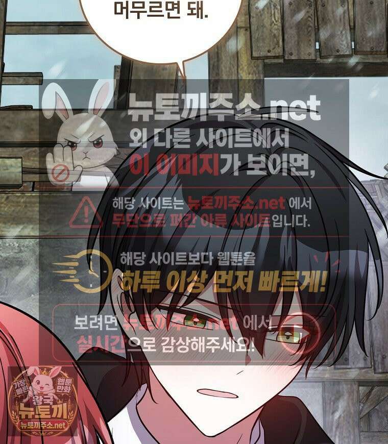 새 오빠를 반품하겠습니다 47화 29