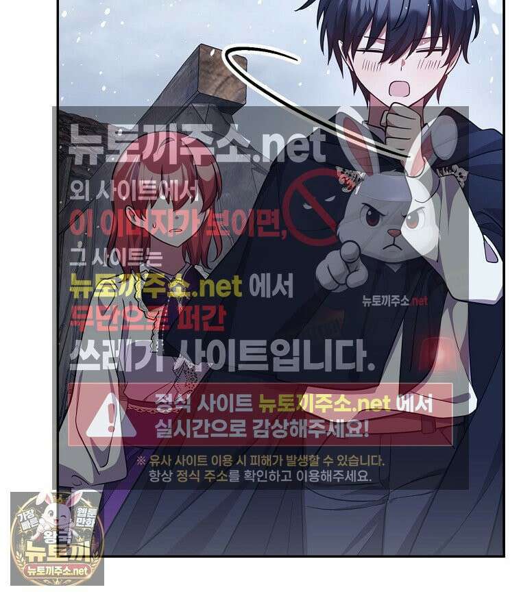 새 오빠를 반품하겠습니다 47화 32