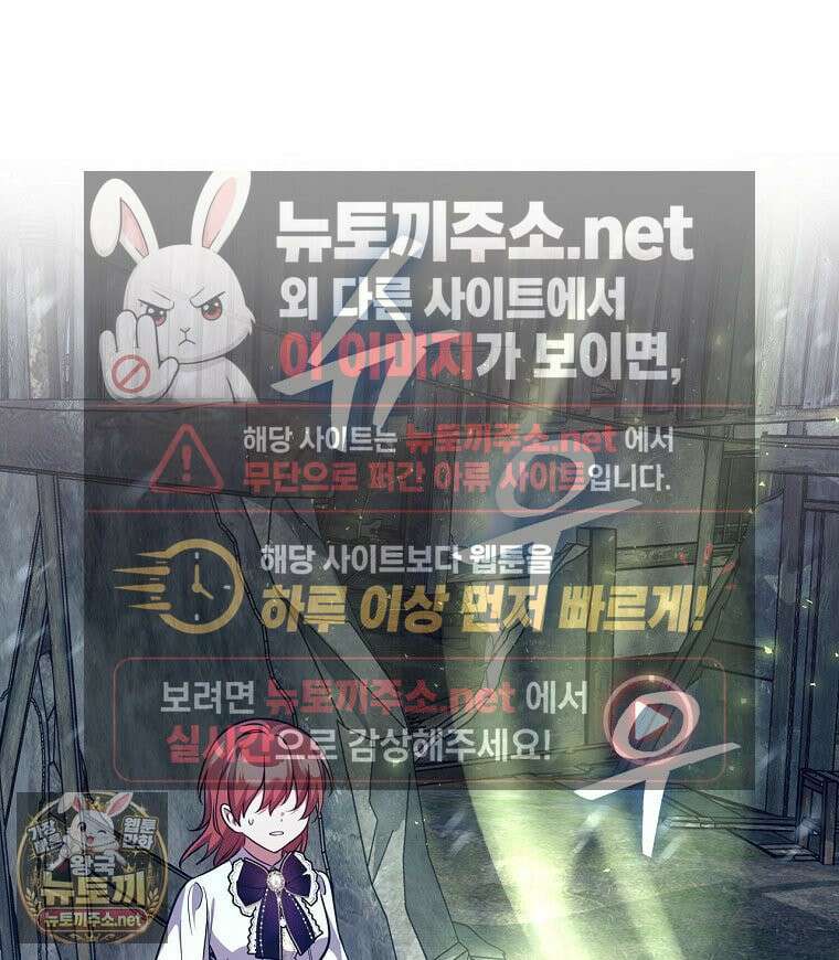 새 오빠를 반품하겠습니다 47화 35