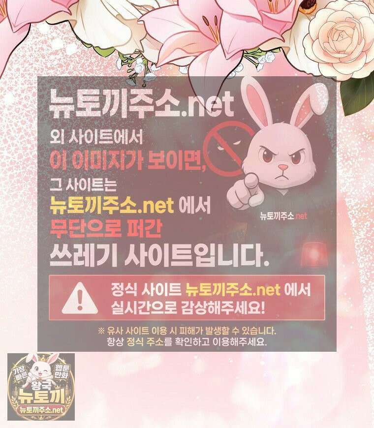 새 오빠를 반품하겠습니다 47화 41