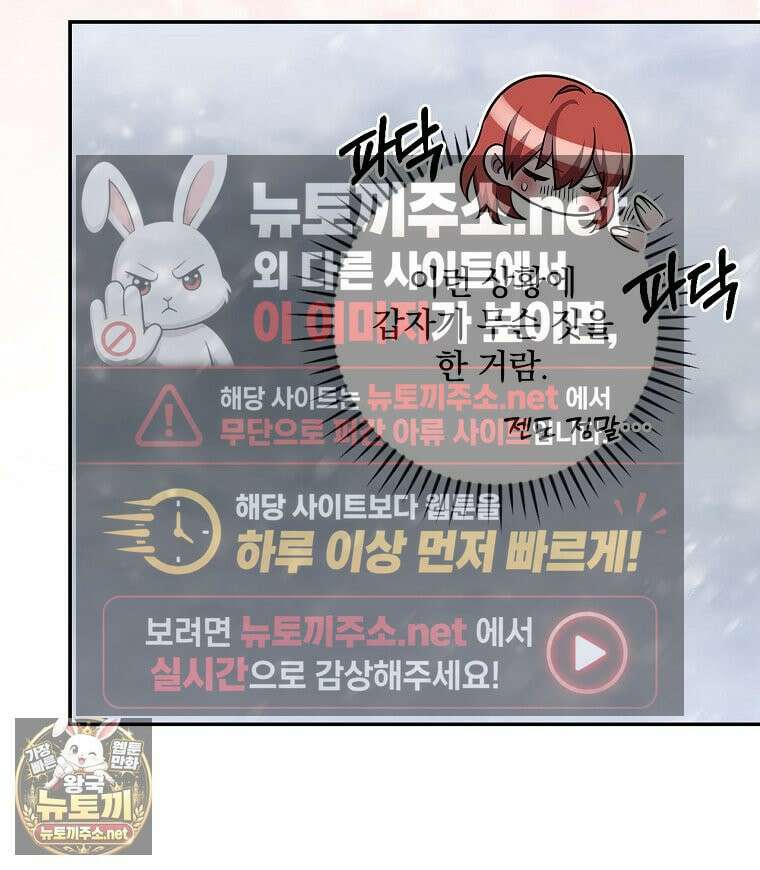 새 오빠를 반품하겠습니다 47화 42