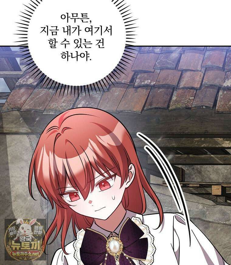 새 오빠를 반품하겠습니다 47화 46