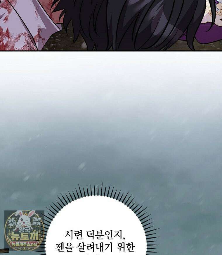 새 오빠를 반품하겠습니다 47화 48