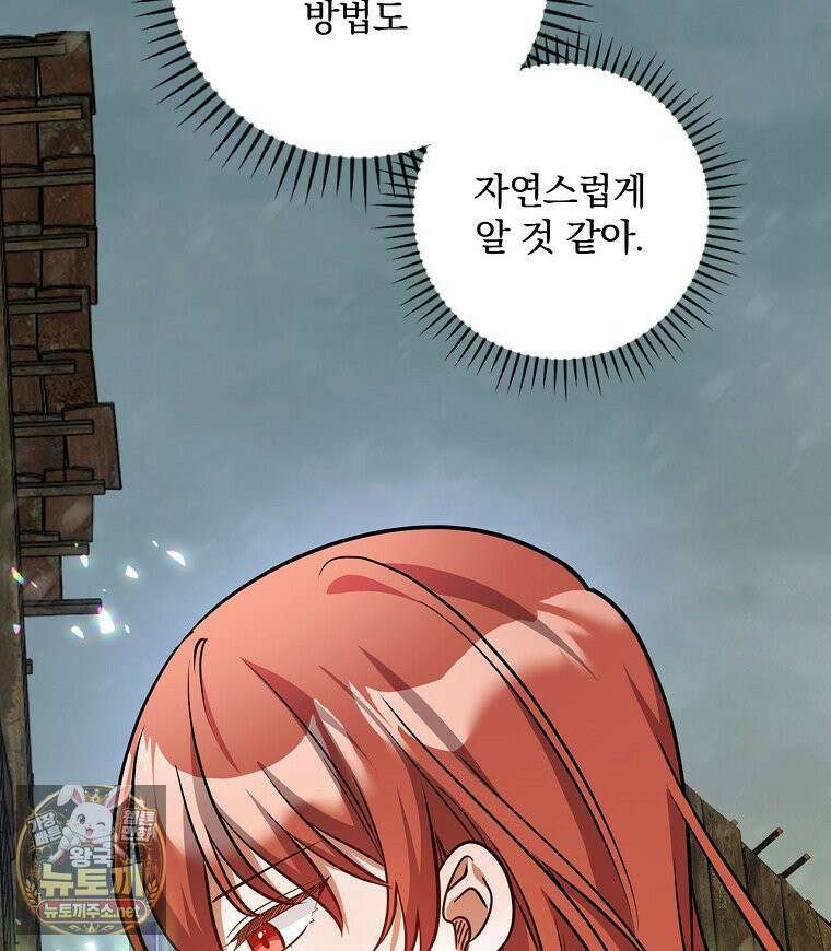 새 오빠를 반품하겠습니다 47화 49
