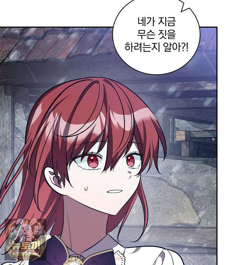 새 오빠를 반품하겠습니다 47화 55
