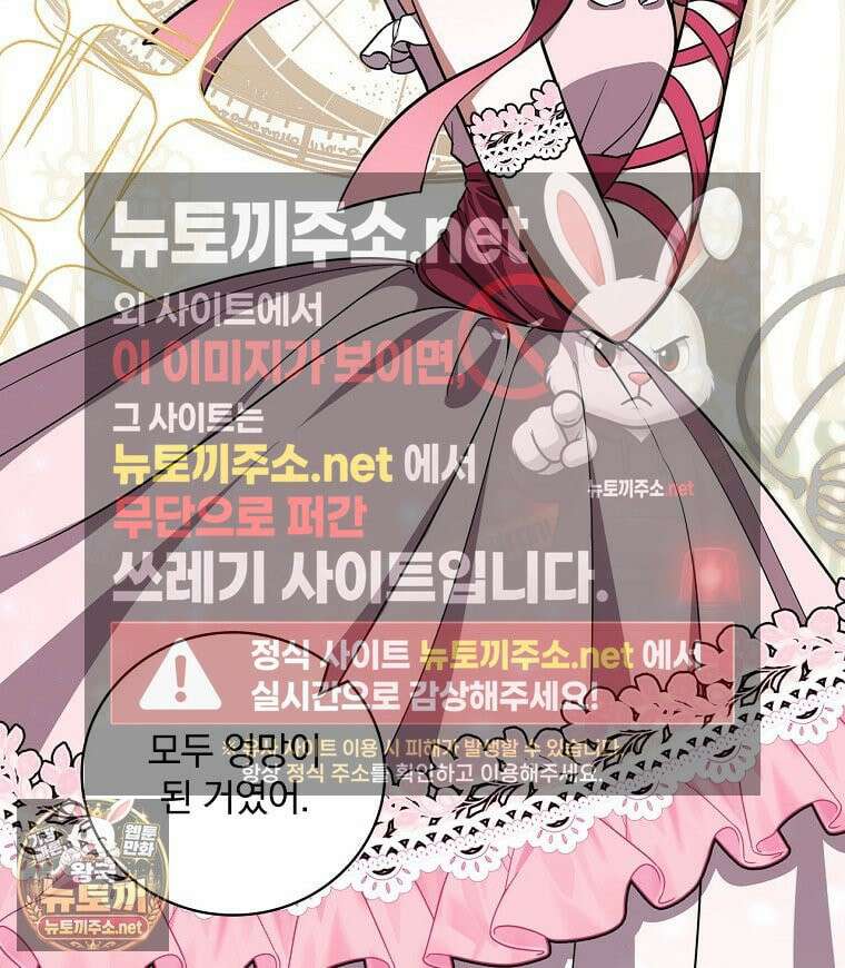 새 오빠를 반품하겠습니다 47화 58