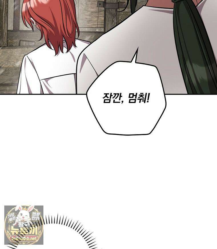 새 오빠를 반품하겠습니다 47화 75