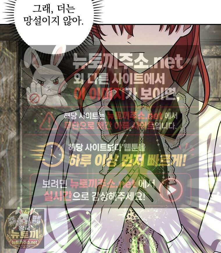 새 오빠를 반품하겠습니다 47화 76