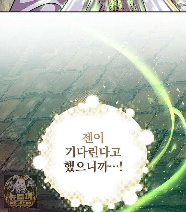 새 오빠를 반품하겠습니다 47화 77