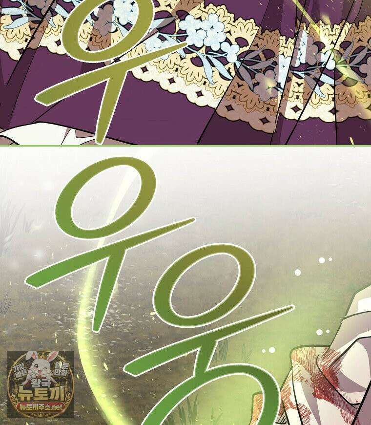 새 오빠를 반품하겠습니다 47화 80