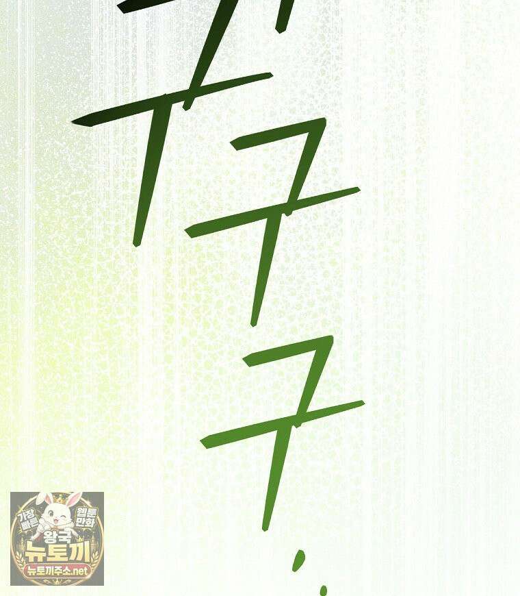 새 오빠를 반품하겠습니다 47화 85