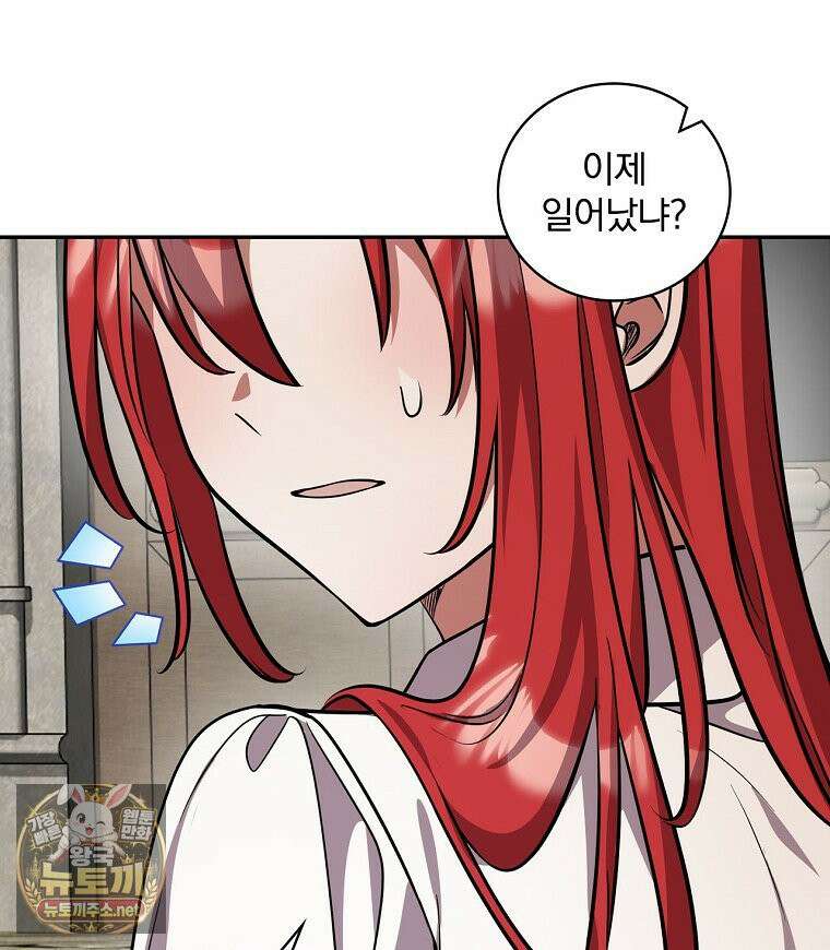 새 오빠를 반품하겠습니다 47화 92