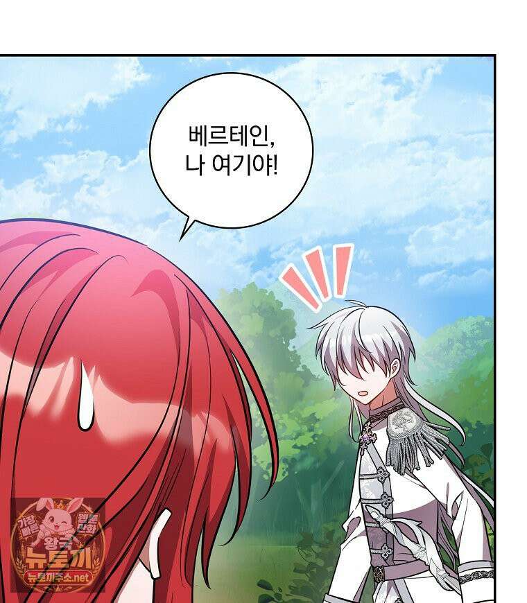 새 오빠를 반품하겠습니다 47화 113
