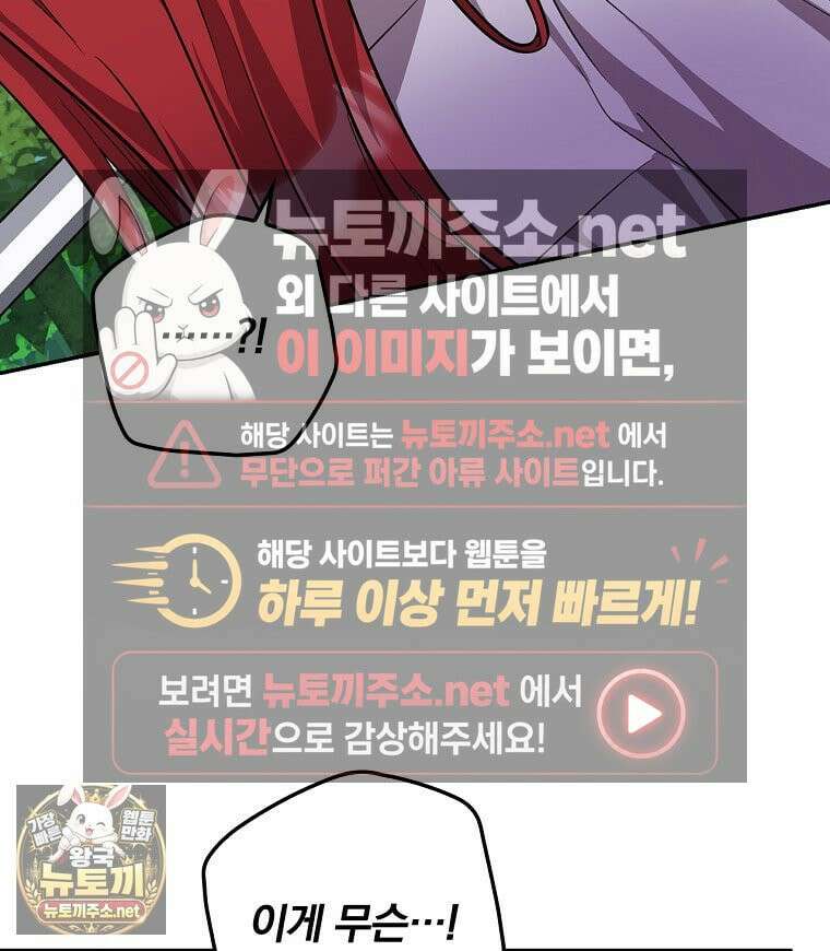 새 오빠를 반품하겠습니다 47화 123