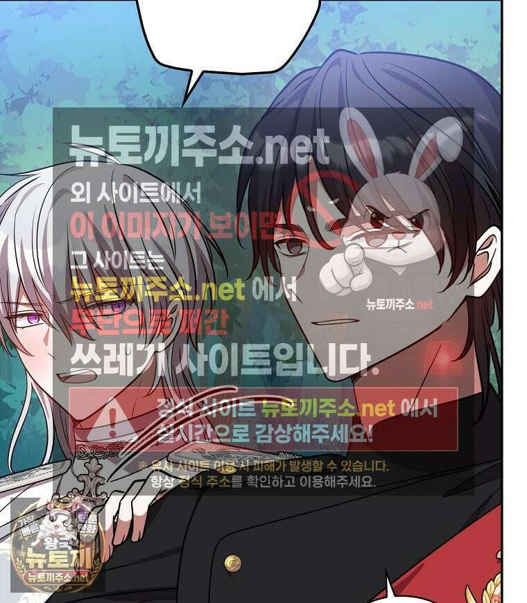 새 오빠를 반품하겠습니다 47화 124