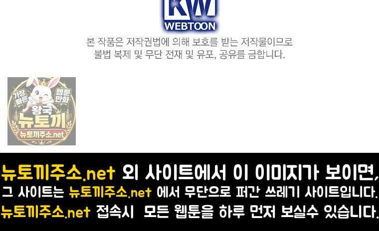 새 오빠를 반품하겠습니다 47화 131