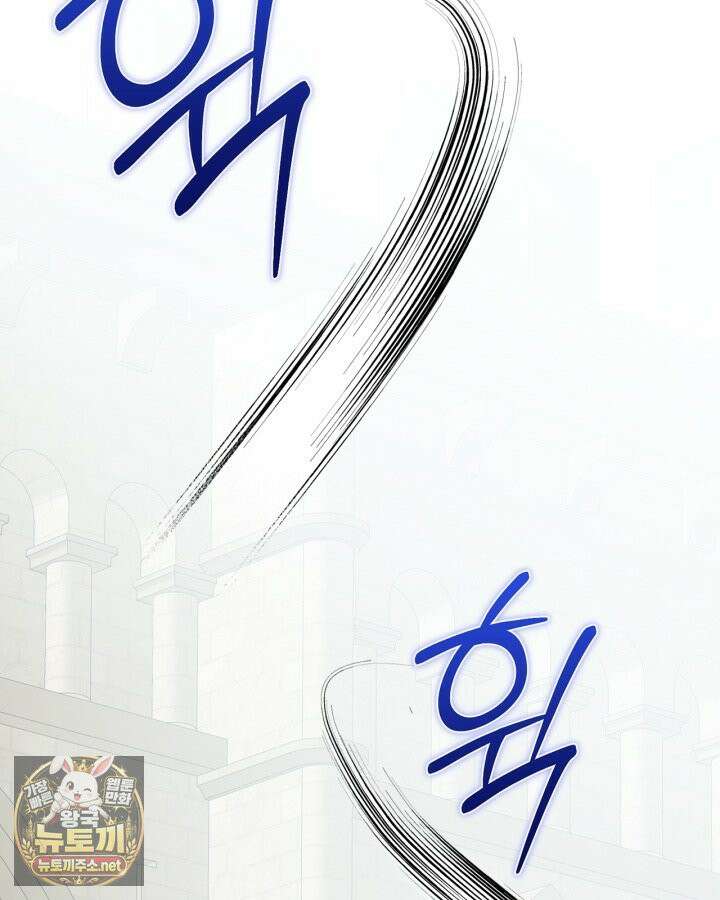 눈먼 공작과 약혼했다 42화 2