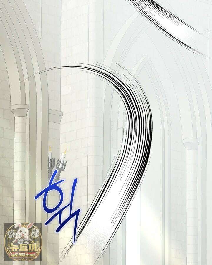 눈먼 공작과 약혼했다 42화 3