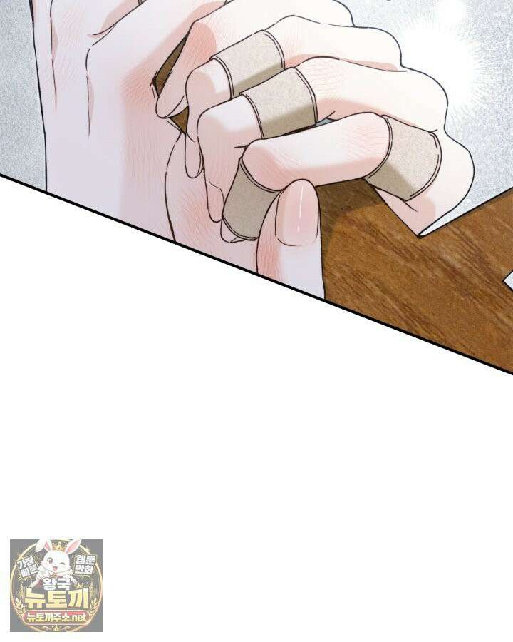 눈먼 공작과 약혼했다 42화 8