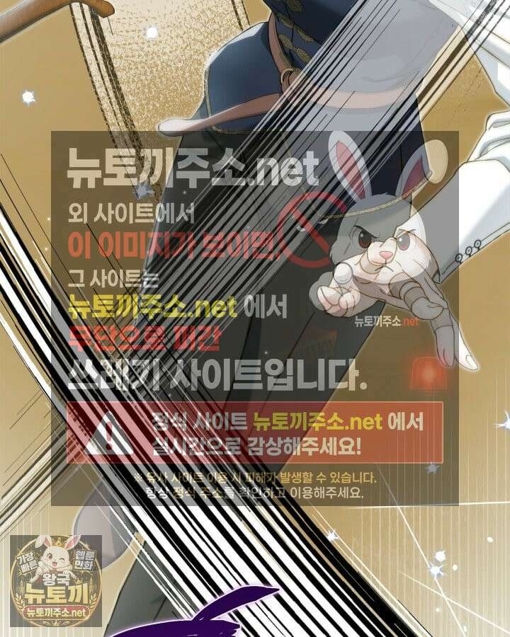 눈먼 공작과 약혼했다 42화 11