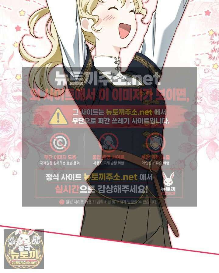눈먼 공작과 약혼했다 42화 16