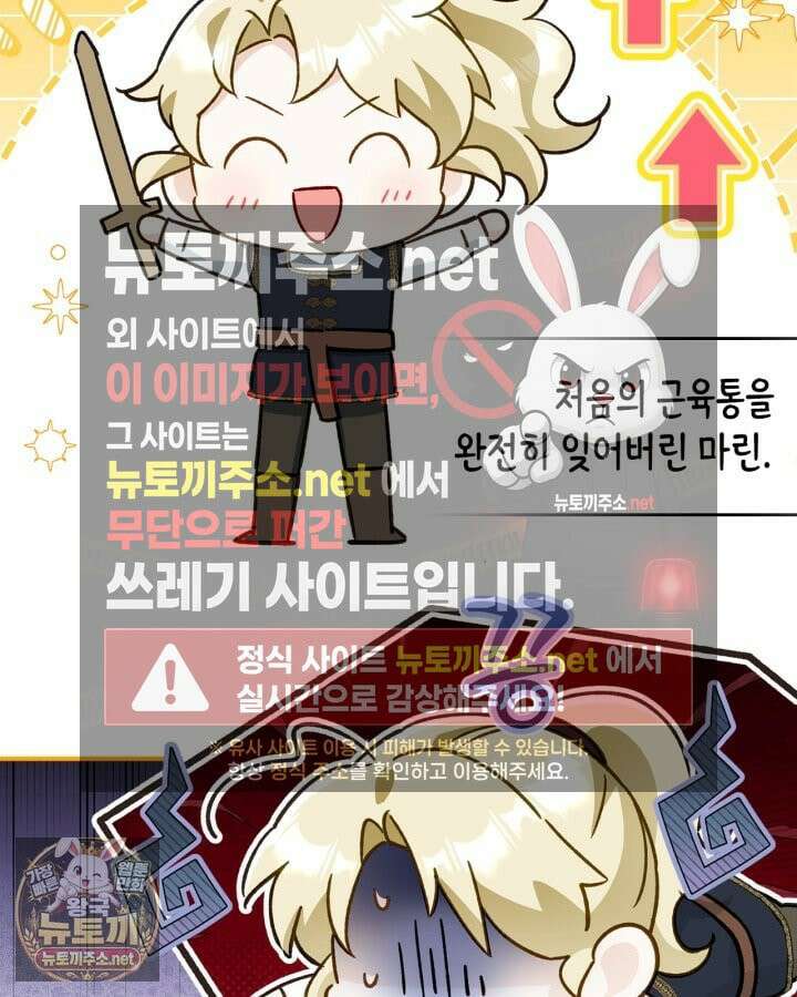 눈먼 공작과 약혼했다 42화 18