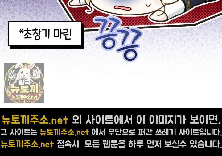 눈먼 공작과 약혼했다 42화 19