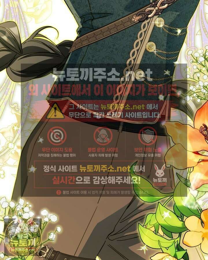 눈먼 공작과 약혼했다 42화 29