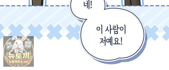 눈먼 공작과 약혼했다 42화 56
