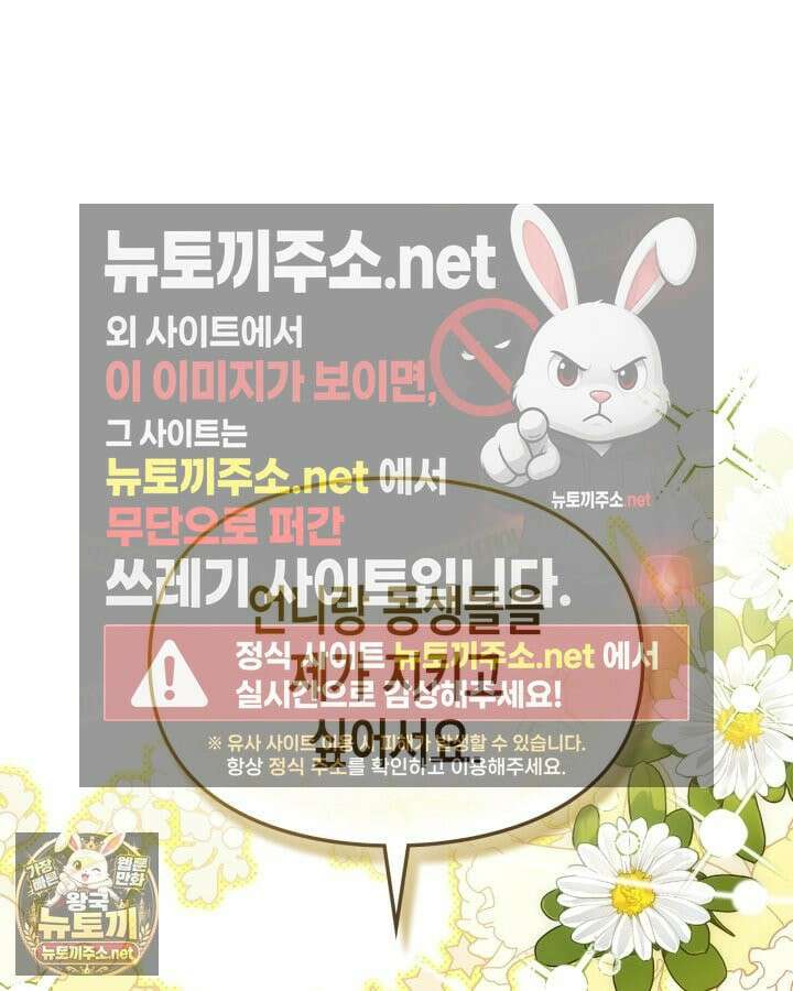 눈먼 공작과 약혼했다 42화 70