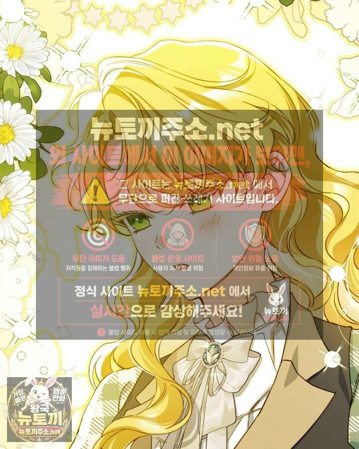 눈먼 공작과 약혼했다 42화 71