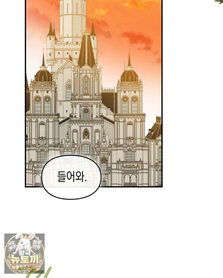 눈먼 공작과 약혼했다 42화 90