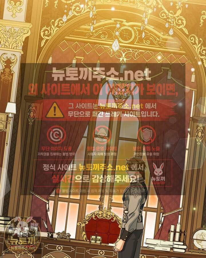 눈먼 공작과 약혼했다 42화 93