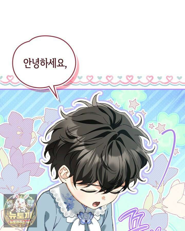 눈먼 공작과 약혼했다 42화 100