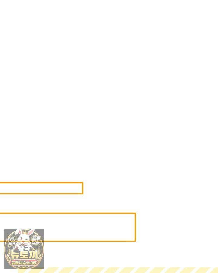 눈먼 공작과 약혼했다 42화 129