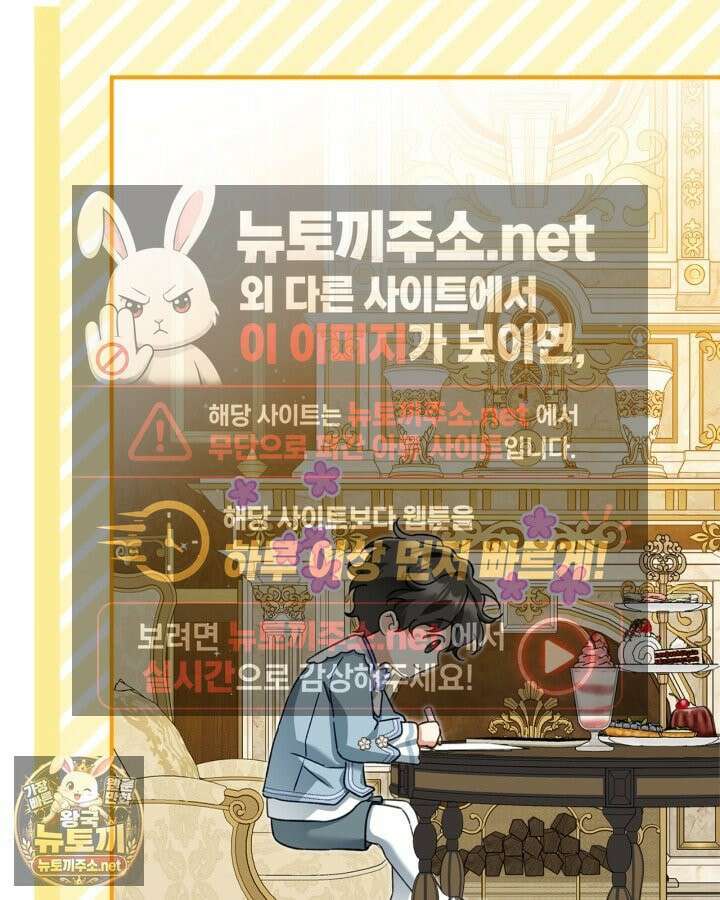 눈먼 공작과 약혼했다 42화 130