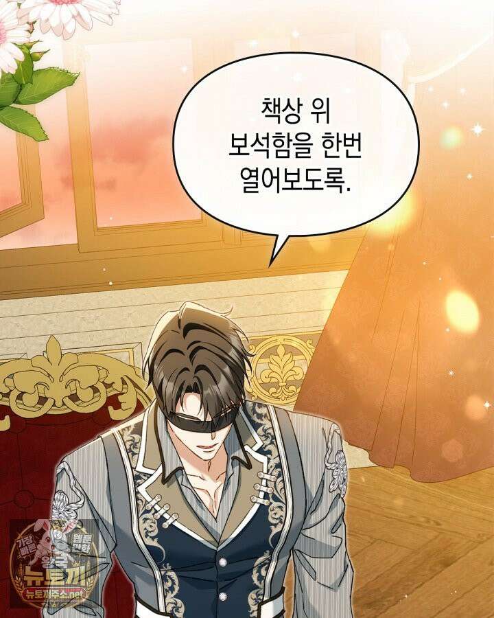 눈먼 공작과 약혼했다 42화 132