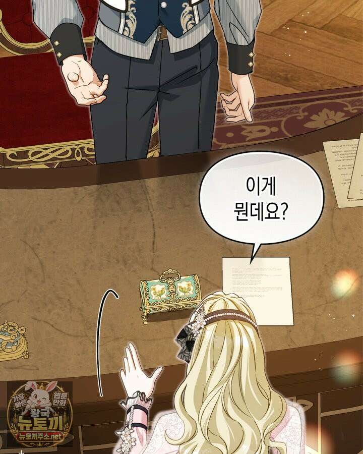 눈먼 공작과 약혼했다 42화 133
