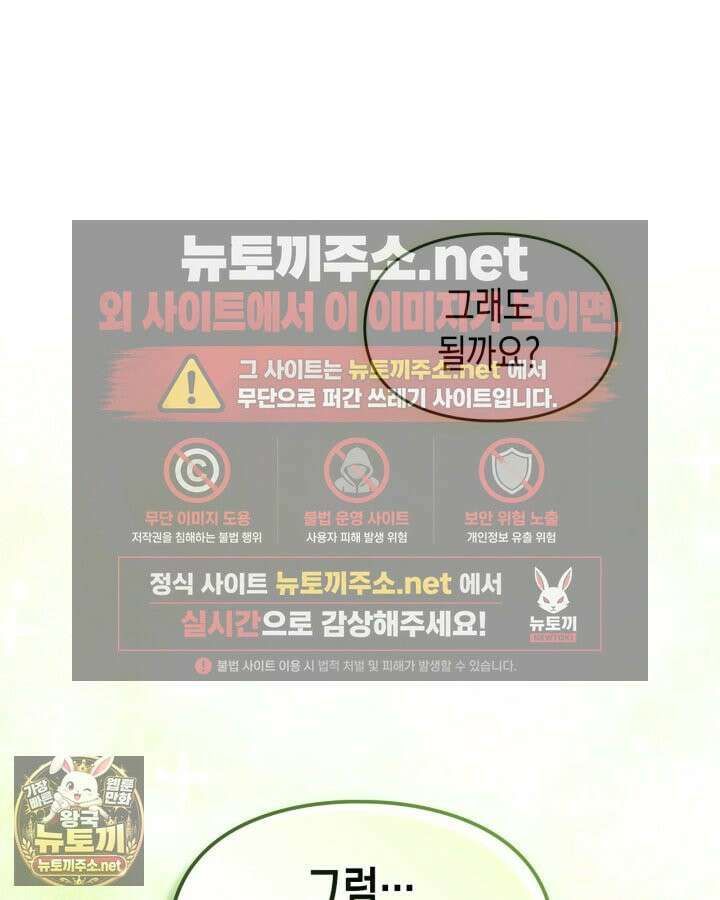 눈먼 공작과 약혼했다 42화 141