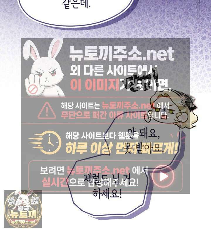 눈먼 공작과 약혼했다 42화 149