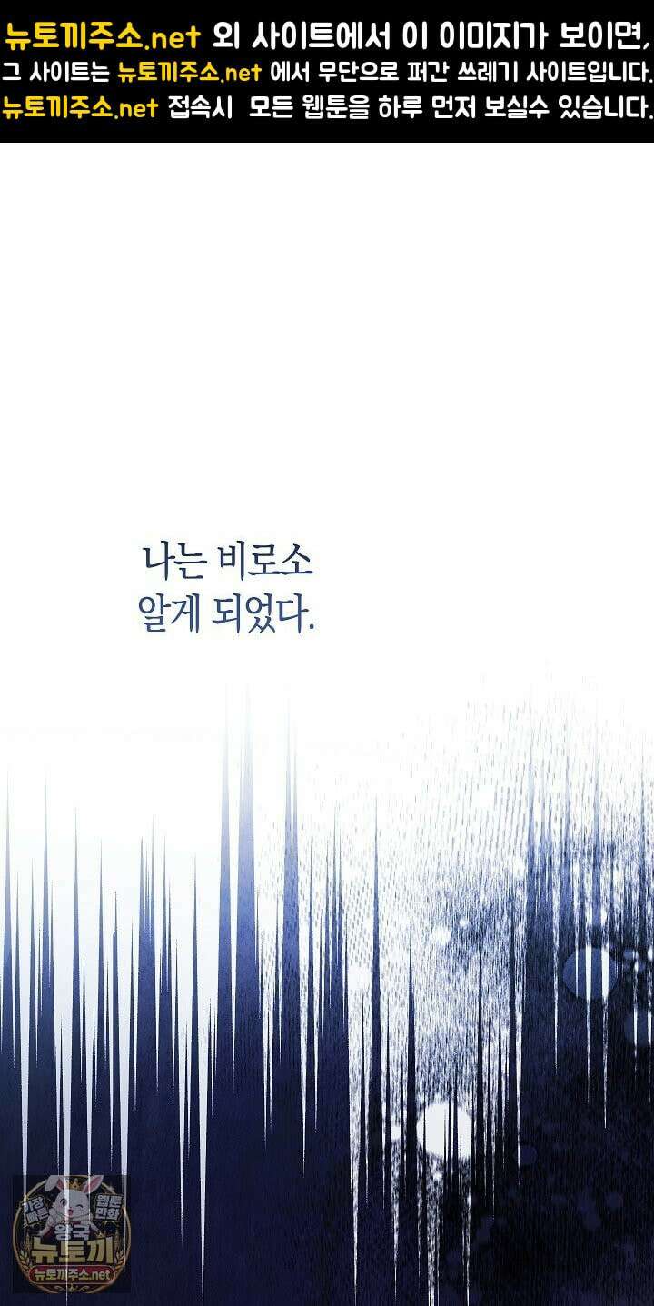 순종적 임신 29화 1