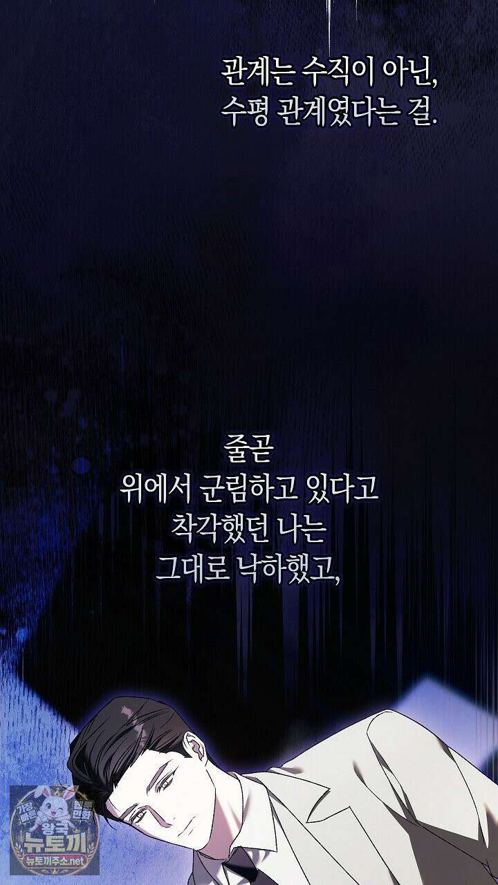 순종적 임신 29화 2