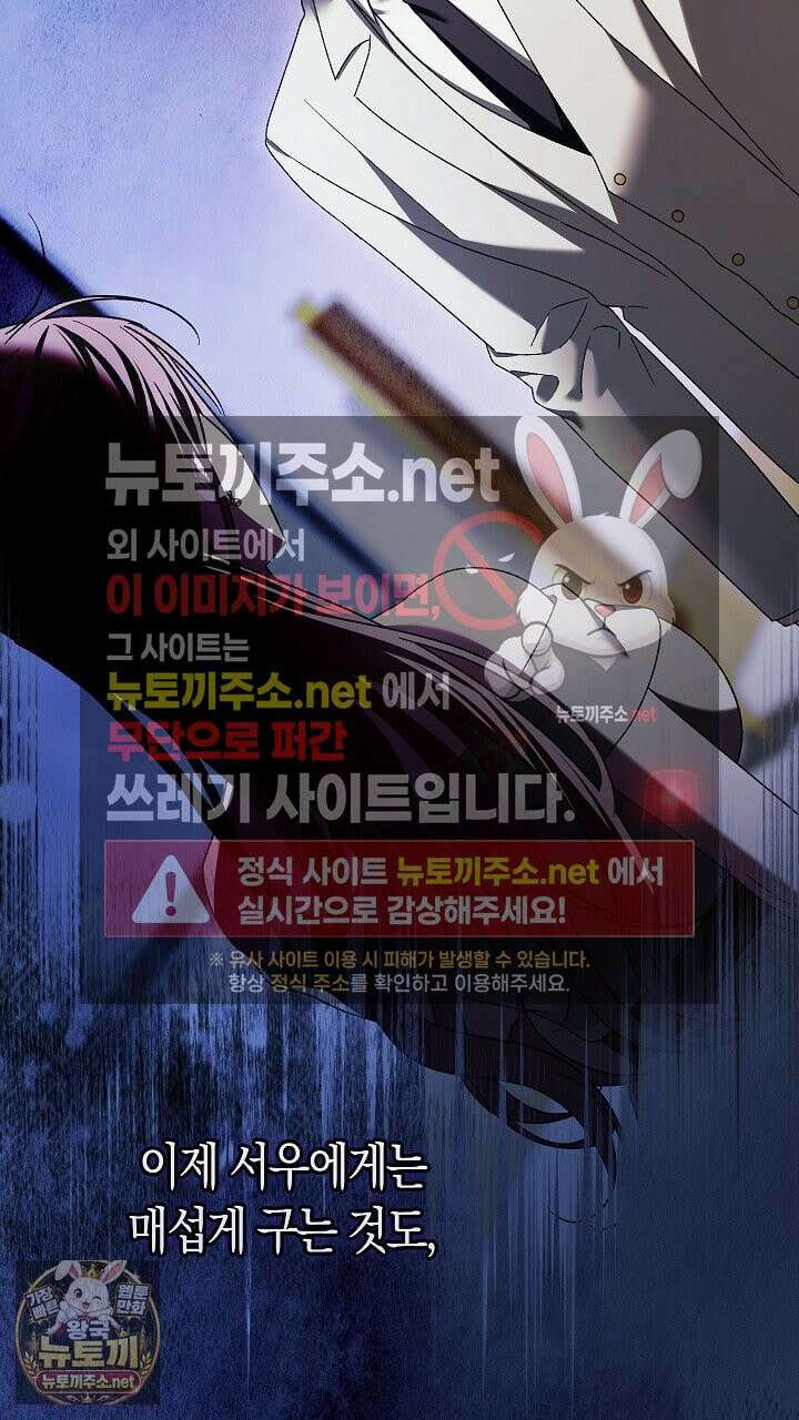 순종적 임신 29화 3
