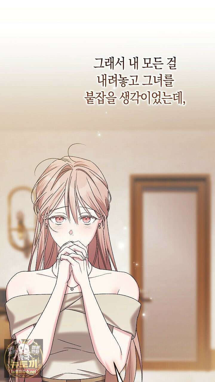 순종적 임신 29화 5